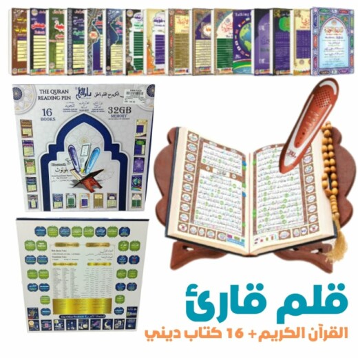 67ab56eb8fece_quran3216-(9).jpg